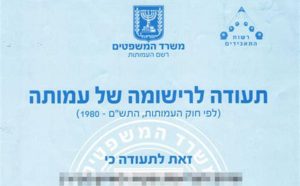 משרד המשפטים מוביל מהלך להסדרת פעילותן של אגודות עותמאניות ישנות