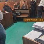 ישראל פריי בדיון בבית המשפט צילום: קבוצת הכתבים