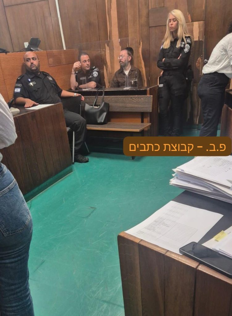 ישראל פריי בדיון בבית המשפט צילום: קבוצת הכתבים